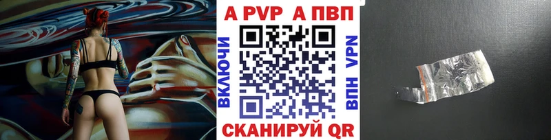 Альфа ПВП VHQ Изобильный