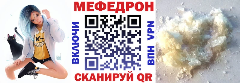 Мефедрон мяу мяу  где найти   нарко площадка телеграм  Изобильный 